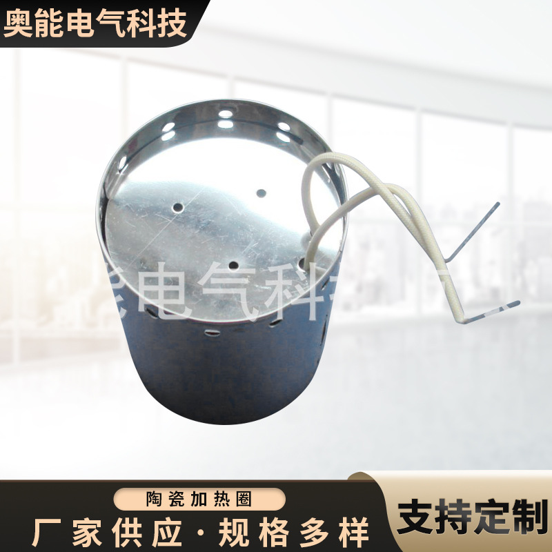 厂家供应 支持混批 扬州奥能电气 陶瓷加热圈 耐用异形发热砖220V