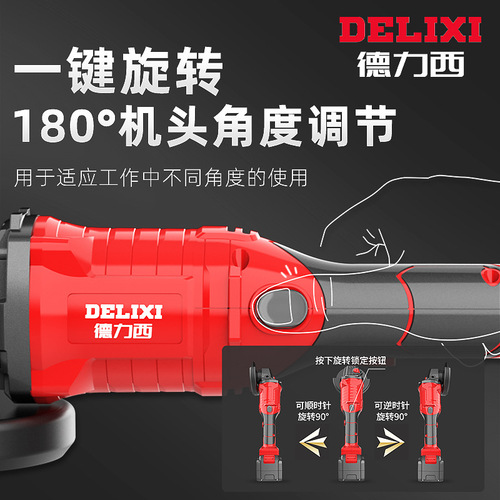 Delixi lithium angle grinder brushless rechargeable cutting machine household multi-function grinder hand grinder hand grinding wheel