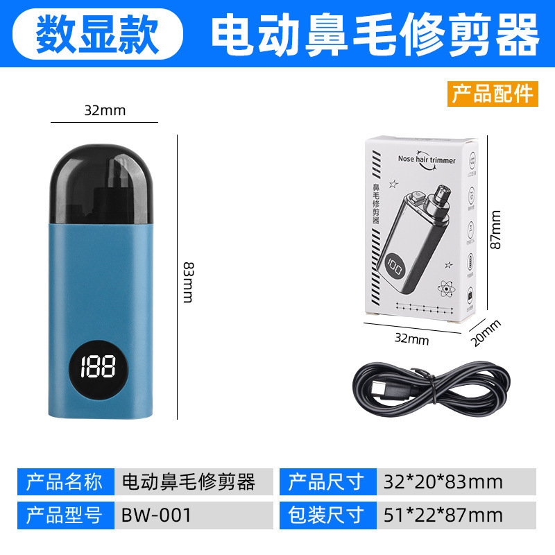 新型ミニ携帯電動男性鼻毛剪定器充電鼻毛神器知能電力量デジタル表示|undefined