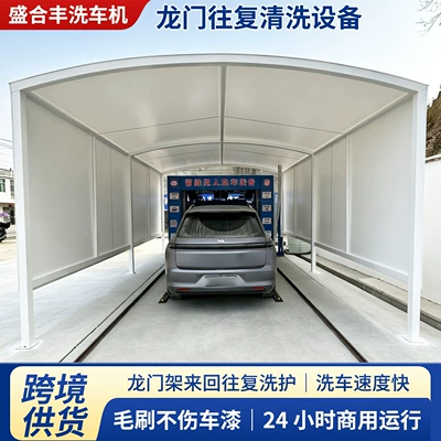 Car washing machine machine, brush-type fully automatic car
