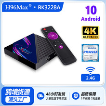 工厂批发外贸H96MiniV8网络机顶盒 安卓10.0高性价比家用电视盒子