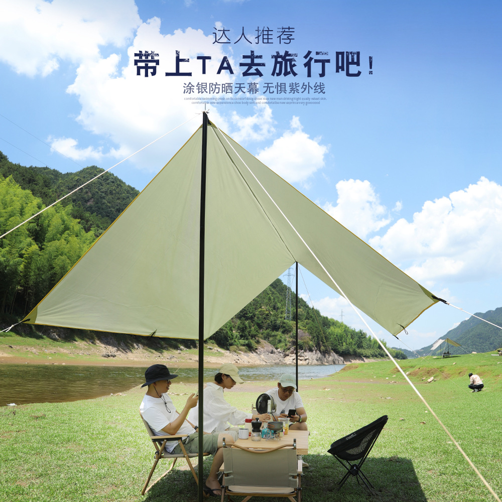 户外露营天幕野营黑胶遮阳防晒防雨野餐沙滩天幕超大牛津布凉棚 户外露营天幕野营黑胶遮阳防晒防雨野餐沙滩天幕超大牛津布凉棚