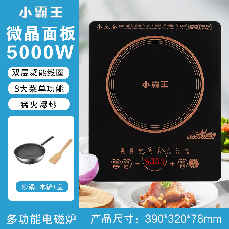 5.0Kw+수입 더블 코어+10단계 화력+심리스 크리스탈 플레이트+웍 포함