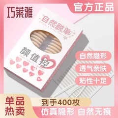 Kaka シミュレーション目に見えない二重まぶたパッチ、自然な肌にフィット、長持ちする防水性と耐汗性、Qiaolaiya 二重まぶたパッチ、人気のスタイル