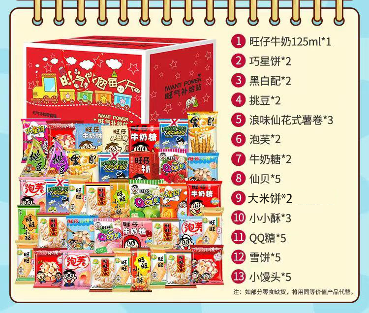 왕왕 주유소 - 39팩 - 수백명이 구매