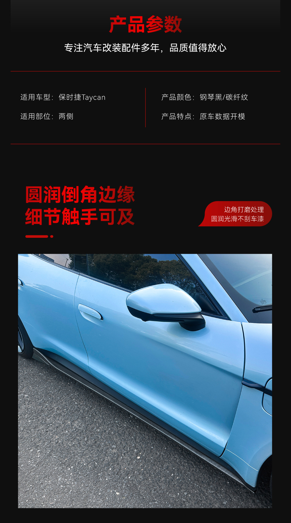 Suitable for 2019+ Porsche Taycan Body Side Skirts, Skirt Decoration, Side Pedal Small Surround Modification Parts
