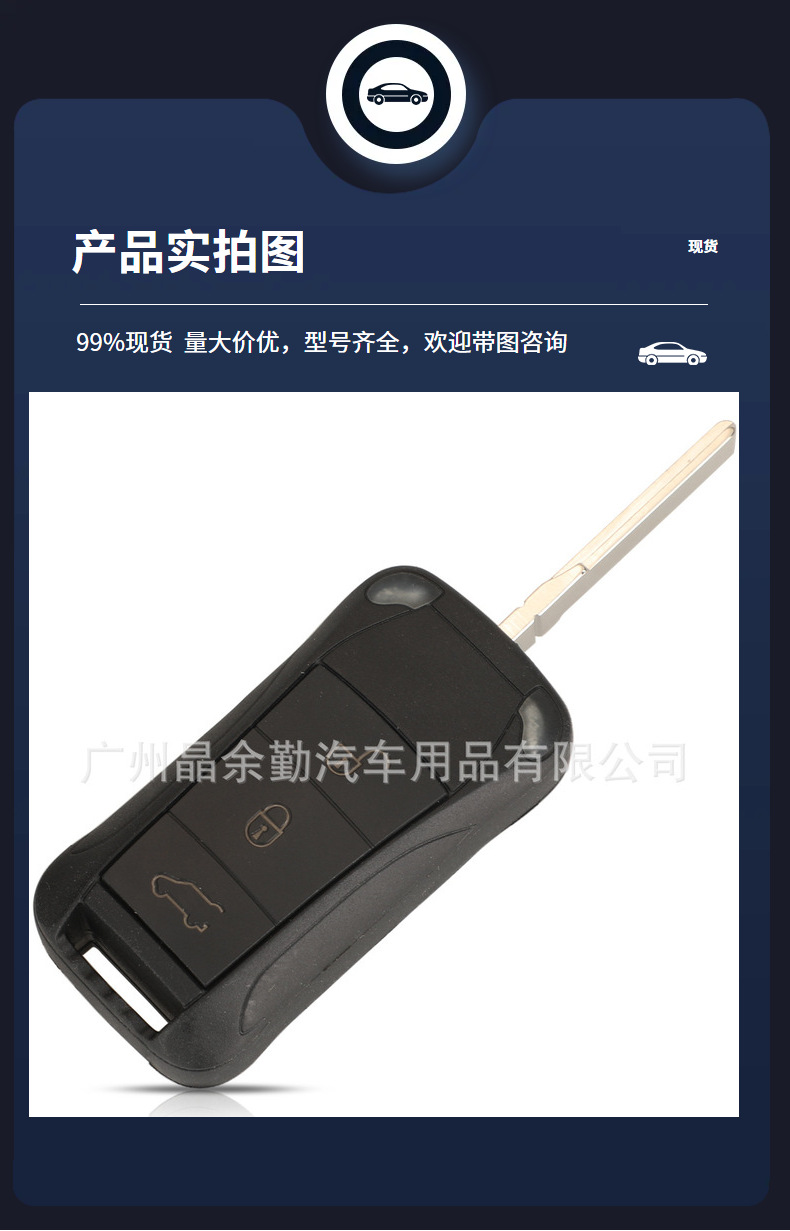 Suitable for 2/3 key Porsche not smart folding remote control car key 315/433 frequency ID46 chip