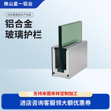 实心免预埋铝合金玻璃底槽空心带灯家用阳台护栏铝型材室内室外