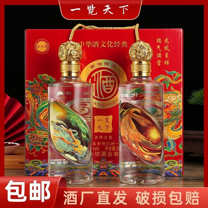 【酒厂直发】一览天下纯粮食酿52度浓香型白酒一整箱500ml*2瓶装