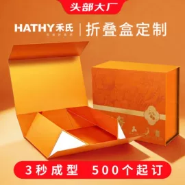 纸盒;化妆品包装;其他礼品包装