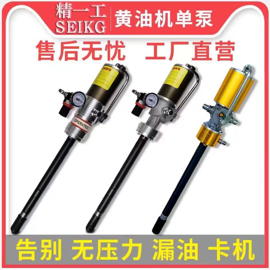 精一工气动黄油机单泵高压黄油泵打加注黄油润滑泵气动黄油机泵头