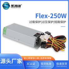 厂家供应Flex250W电源 小1u电源 工控电脑一体机电源广告机电源