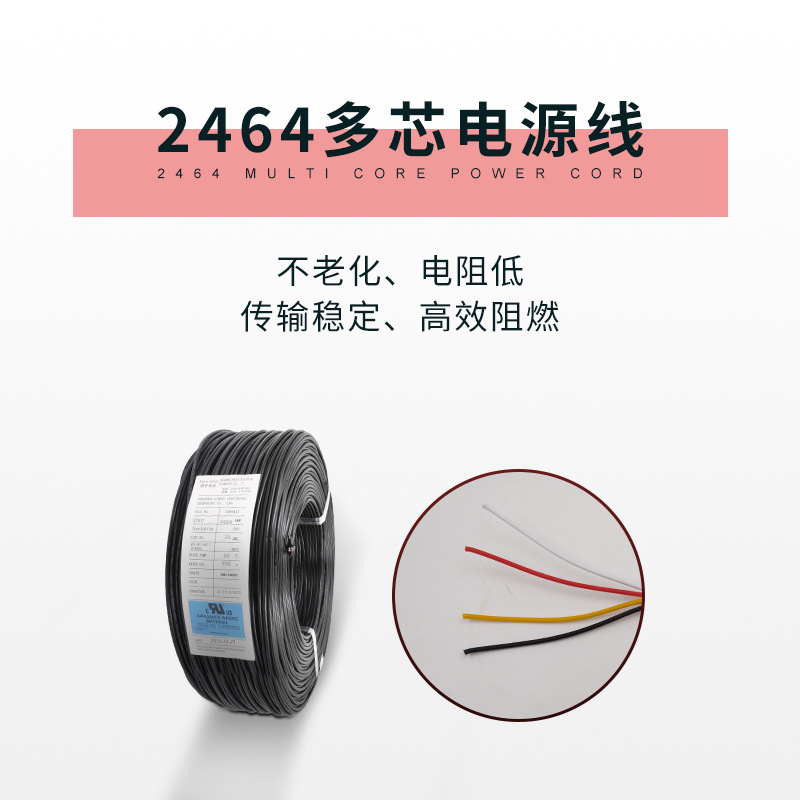 美标UL2464 20/22/24AWG 护套电子线 2~10芯 多芯过粉电源控制线