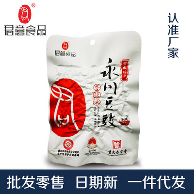 廠家供應永川特産川菜系調味品真空袋裝下飯麻辣豆豉138g壹件代發