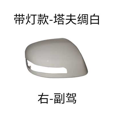 Rear mirror/rearview mirror assembly | Civic Turn Signal Mirror - right-passenger-shell-with-light-taff-thick-white
