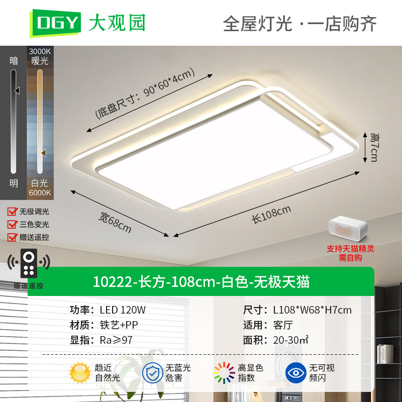Daguanyuan sala de estar lámpara de techo atmósfera minimalista moderna estilo crema sala de estar creativa nórdica dormitorio sala de estudio lámpara de techo