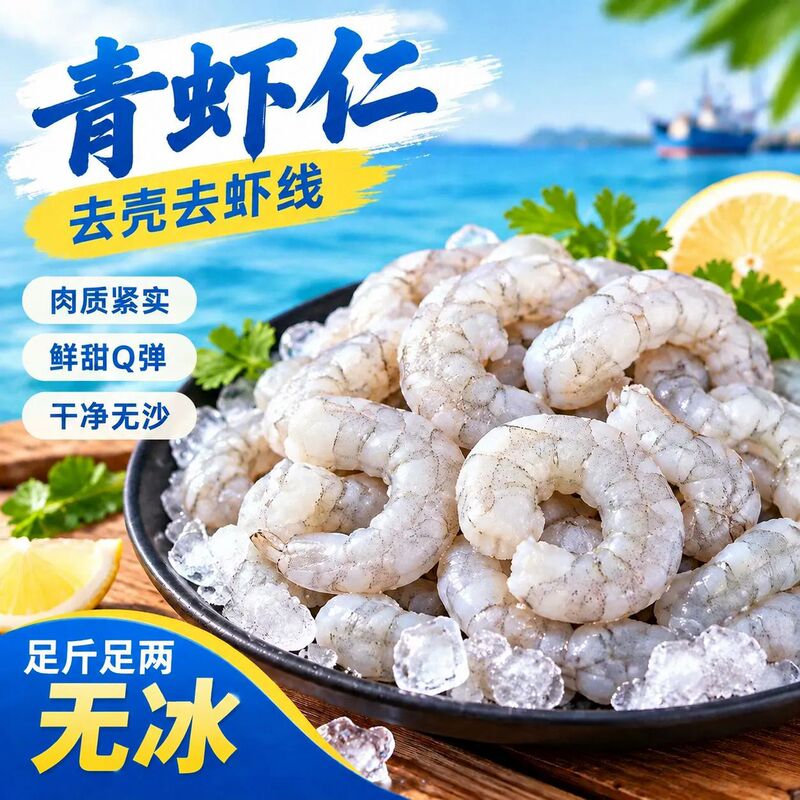 Ice-Free Large Shrimp Meat, South American Green Shrimp Meat, White Shrimp Fresh Frozen Wholesale, Dry Ice Commercial Use 10kg 10kg 【Ice-Free Shrimp Meat】 Ice-Free Large Shrimp Meat, South American Green Shrimp Meat, White Shrimp Fresh Frozen Wholesale, Dry Ice Commercial Use 10kg 10kg 【Ice-Free Shrimp Meat】