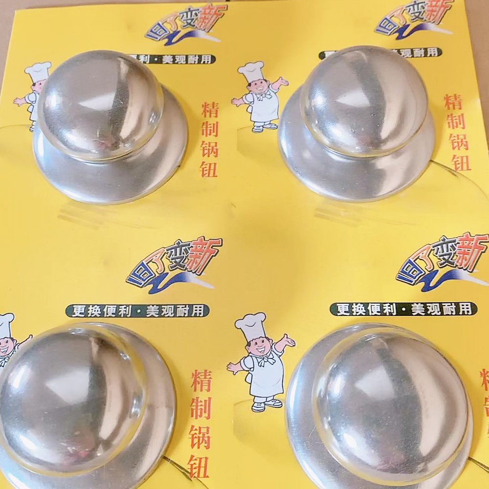 Olla de acero inoxidable bola superior olla de acero tapa de la olla de giro mango tapa de la olla manija suministros de cocina un yuan dos yuanes pequeña mercancía