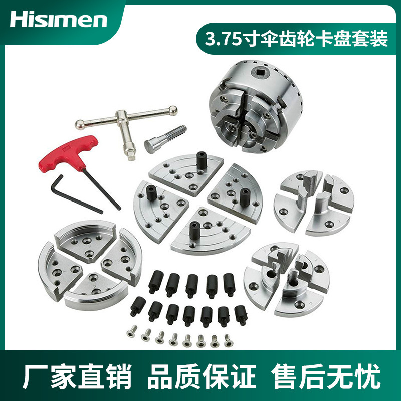 Xinmin 木工旋盤 3.75 インチ 4.5inch 5.5inch ホイールギアセットチャック M25 M33 木工旋盤専用|undefined