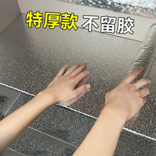 厨房防油贴纸橱柜防水铝箔纸加厚防潮阻燃耐高温专用自粘台面贴膜