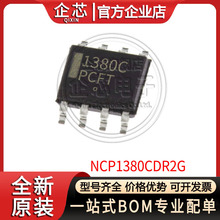 NCP1380CDR2G 封装SOIC-8 电源芯片 4.3V 丝印1380C 全新现货ON/
