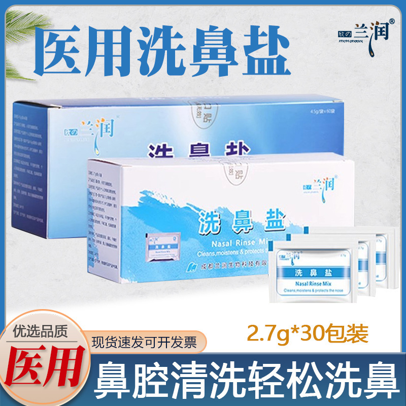 Lanrun Nasal Wash Salt Yoga Nasal Wash Device for Adults and Children Nasal Wash Salt Water Nasal Irrigation 2.7g 4.5g Lanrun Nasal Wash Salt Yoga Nasal Wash Device for Adults and Children Nasal Wash Salt Water Nasal Irrigation 2.7g 4.5g