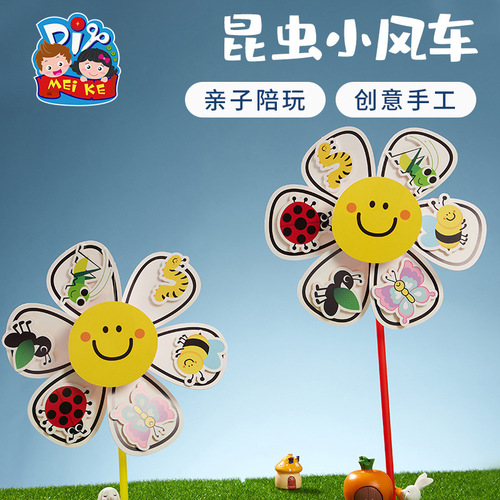Spring outdoor creative insect windmill rotating handmade diy children's making materials kindergarten parent-child toys
