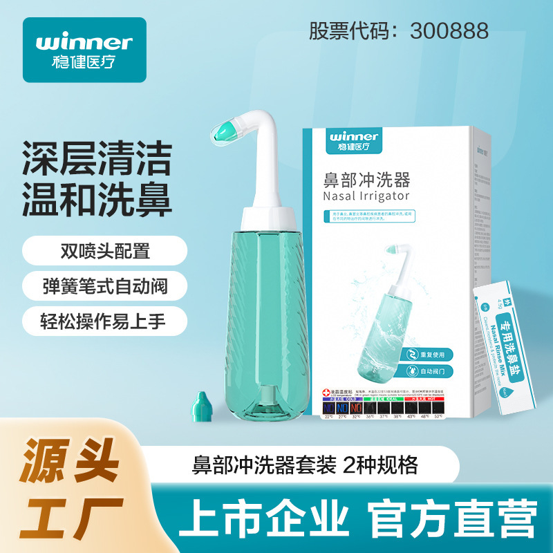 Robust Medical Nasal Wash Salt Nasal Rinse Device for Nasal Irrigation, Nasal Inflammation, Children and Adults, Nasal Saline Mineral Salts