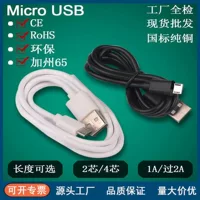 Android fast charge charging cable V8 data cable over 2A environmental protection Micro USB data cable Bluetooth Android charging cable