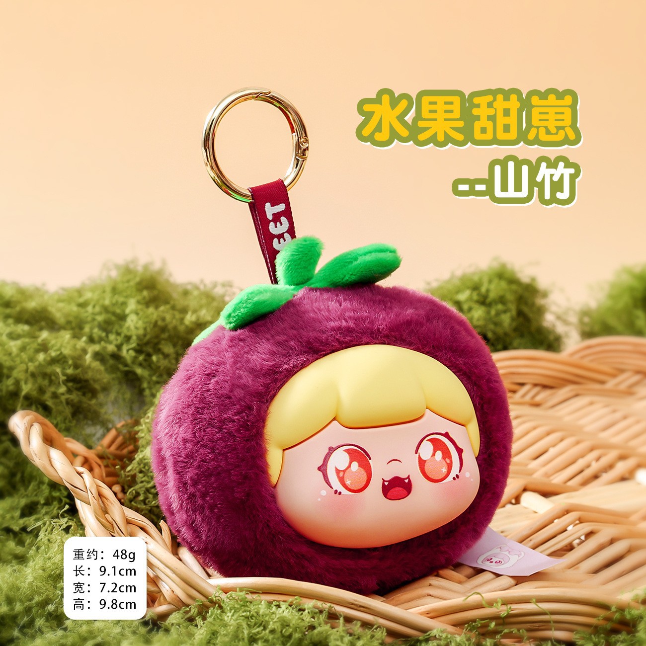 5 plush pendant fruit sweet babies [No. 2 Mangosteen]