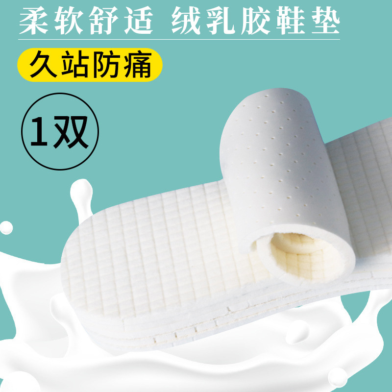 Plantillas suaves no cansadas pies con relleno de látex plantillas de invierno sueltas