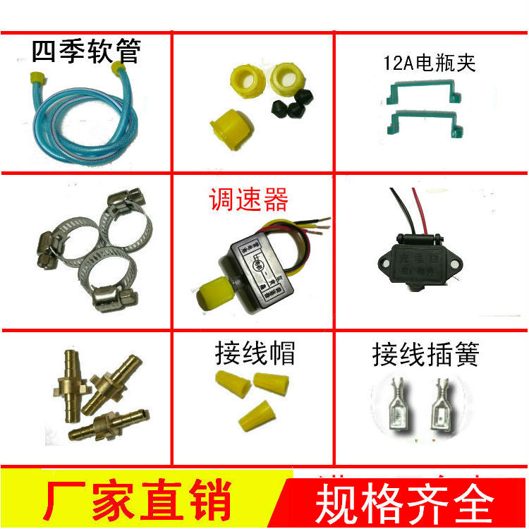 电动喷雾器配件喷雾器手柄开关12V调速器电源开关打药机喷头批发