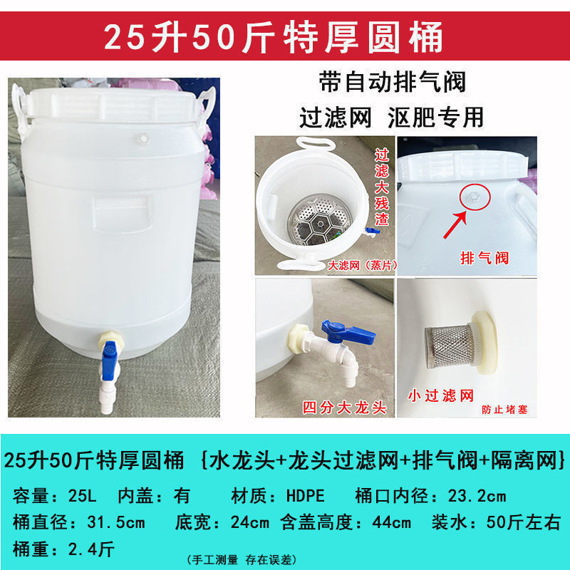 食品グレードのプラスチック製のバケツ、環境に優しい酵素バケツ、蛇口と内蓋付きのリットルバレル、厚みのあるシール|undefined
