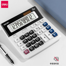 得力2136ES计算器大按键财务办公会计专用双电源大号显示屏计算机