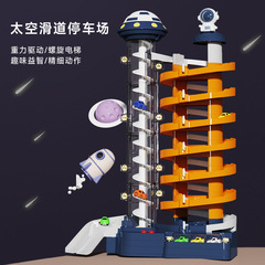 Space Track Electric Car Children's Toy Car Challenge Adventure 3D Multi-layer Track Car Loop Building