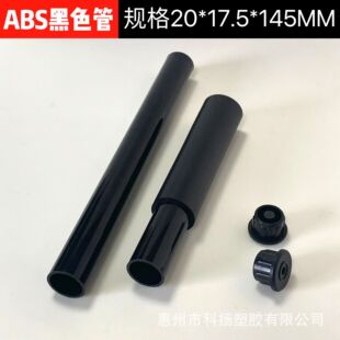 ABS/PVC��ɫ���zӲ�� �����z�׹�֧�΃ȹܼ��ֱ� ������Ͳֱ��20