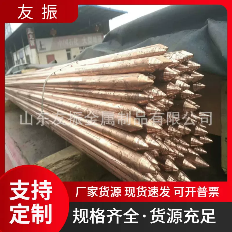 防雷接地棒 镀铜接地极20x2500 铜包钢 铜覆钢棒 接地引下线
