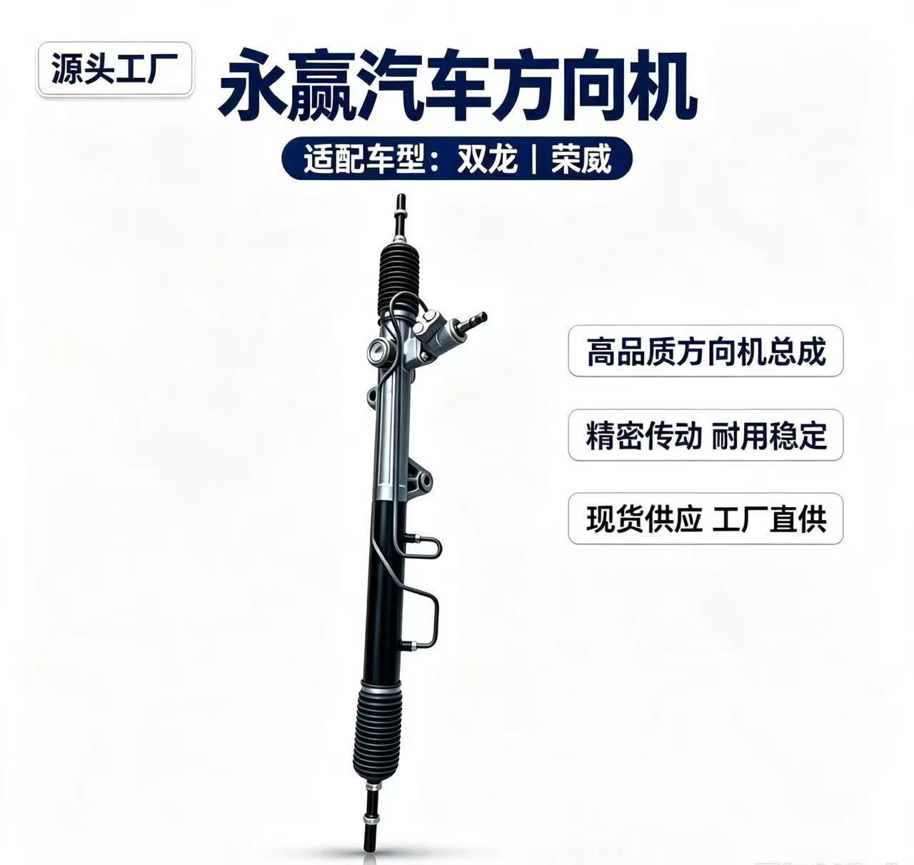 46500‑09005 Steering Gear Assembly Suitable for Roewe W5, SsangYong Actyon, Xiangyu LHD