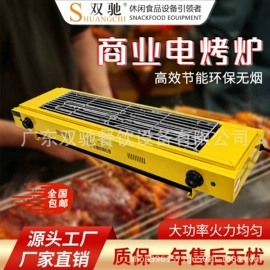 休闲食品加工;扒炉/铁板烧;烧烤炉