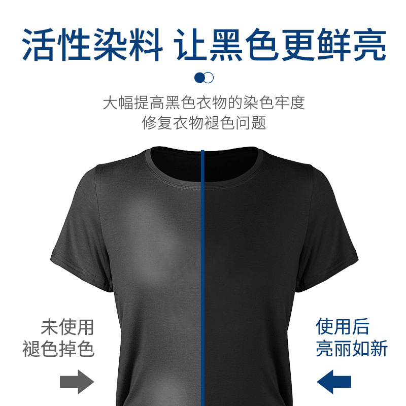 黑色衣物增黑染色片发白泛白修复还原固色洗衣纸衣物增黑洗衣片|undefined