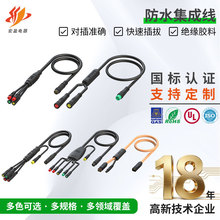 防水集成线束 绝缘电阻单头连接线 硅胶防水集成端子线多种颜色