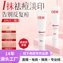 壬二酸精华液紧致抗皱淡化泛红面部护理清洁肌肤护理保湿精华液