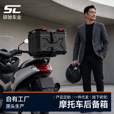 Universal motorcycle rear trunk, quick-release large-capacity non-aluminum alloy tail box for riders' scooters and electric vehicles
