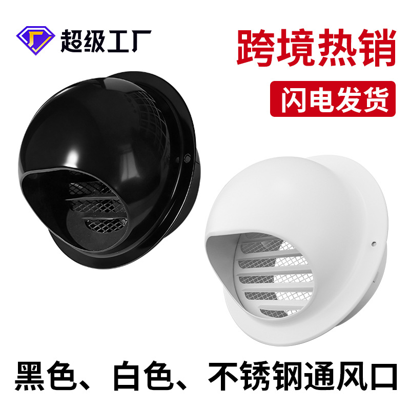 不锈钢通风口网罩厨房排风口风帽外墙防风雨防虫排气出风口通风罩