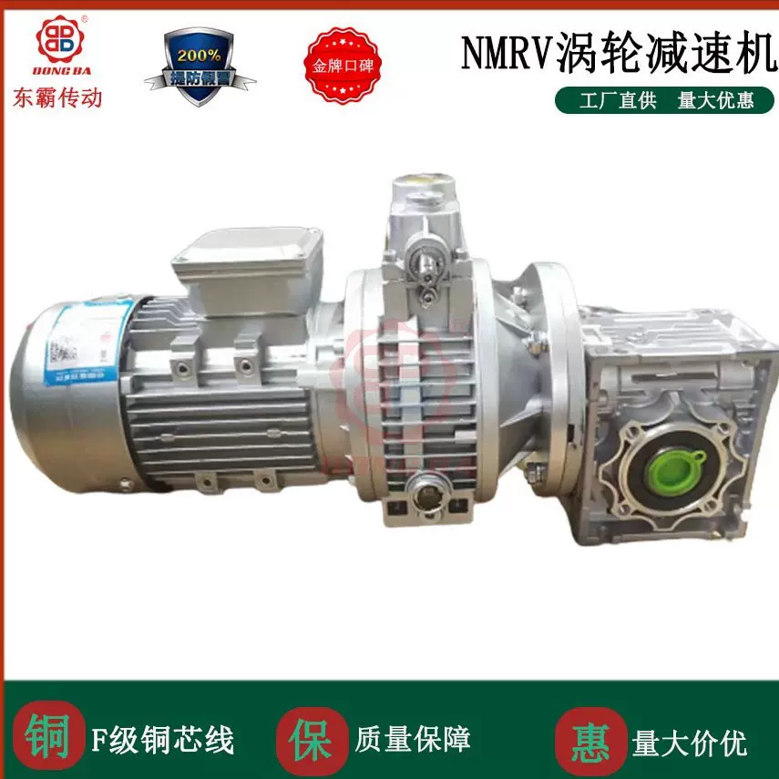 东霸传动MB系列无级变速机与NMRV蜗轮蜗杆减速机减速器变速器