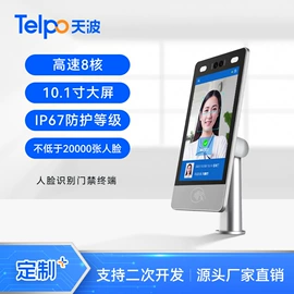 结算设备;人脸识别设备;商业专用设备