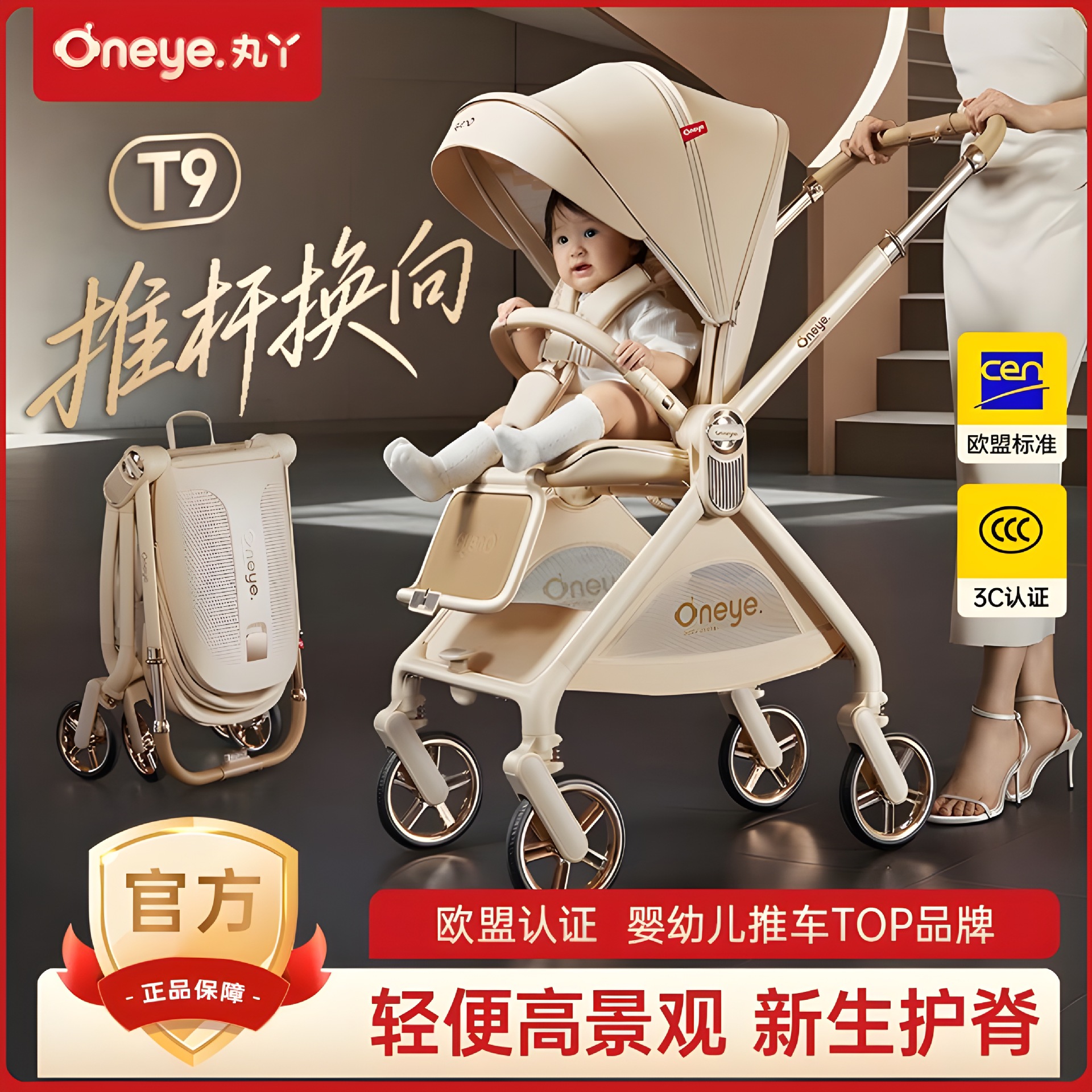 Maruya Baby Stroller T9 High-View Two-Way Sit-Down and Reclining Foldableing Lightweight Four-Wheel Shock-Absorbing Newborn Stroller