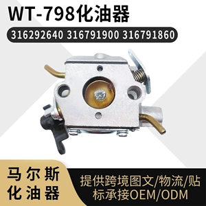 Wt-798 karbüratoru 316292640 316791900 316791860 316791890 üçün uyğundur