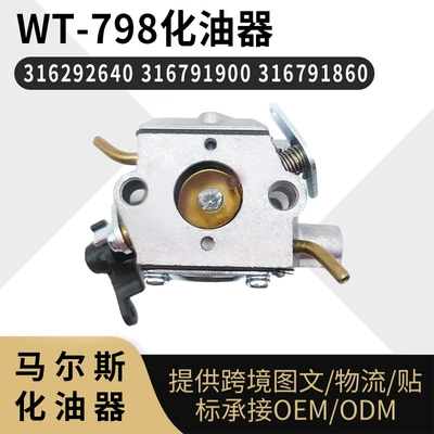 Wt-798 Carburetor Is Suitable for 316292640 316791900 316791860 316791890