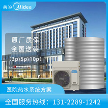 空气能供暖美的3p空气能热水器北方超低温空气源热泵热水器
